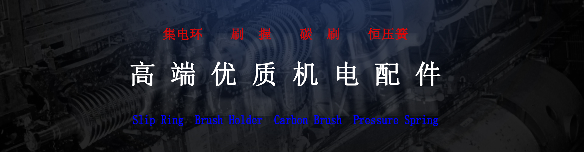 每一道工序，我們都是用心去做